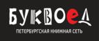 Скидки до 25% на книги! Библионочь на bookvoed.ru!
 - Бира